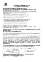 Лосьон Stopproblem (Стоп проблем) салициловый для комбинированной кожи 100 мл: миниатюра сертификата