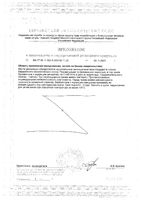 Магния цитрат Solgar/Солгар таблетки 1717мг 60шт: миниатюра сертификата №2