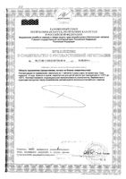 Магния цитрат Solgar/Солгар таблетки 1717мг 60шт: миниатюра сертификата №4