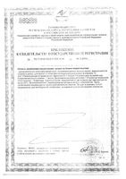 Аптечка для оказания первой помощи работникам Фэст: миниатюра сертификата №5