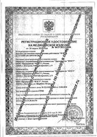 Аптечка для оказания первой помощи работникам Фэст: миниатюра сертификата