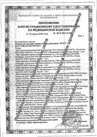Аптечка для оказания первой помощи работникам Фэст: миниатюра сертификата №2