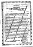 Аптечка для оказания первой помощи работникам Фэст: миниатюра сертификата №3