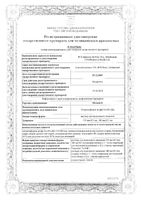 Пегасис в комплекте с иглами раствор для инъекций и п/к введ. шприц-тюбик 180мкг/0,5мл 0,5мл: миниатюра сертификата