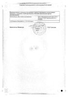 Эголанза таблетки п/о плен. 10мг 28шт: миниатюра сертификата №2