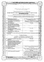 Розулип таблетки п/о плен. 20мг 28шт: миниатюра сертификата