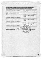 Розулип таблетки п/о плен. 20мг 28шт: миниатюра сертификата №4
