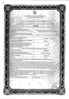 Прадакса капсулы 150мг 30шт: миниатюра сертификата №3