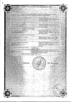 Прадакса капсулы 150мг 30шт: миниатюра сертификата №4