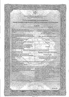 Интерферон Лейкоцитарный человеческий лиофилизат для приг. раствора для интраназ. введ. 1000МЕ 10шт: миниатюра сертификата