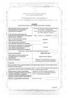 Бифидумбактерин лиофилизат для приг. суспензии для приема внутрь и местного 5доз 10шт: миниатюра сертификата №3