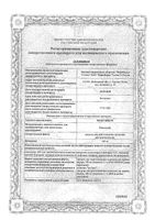 Немулекс гранулы для приг сусп. для внутр. прим. 100мг 2г 30шт: миниатюра сертификата