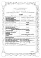 Аримидекс таблетки п/о плен. 1мг 28шт: миниатюра сертификата №3