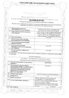 Аримидекс таблетки п/о плен. 1мг 28шт: миниатюра сертификата