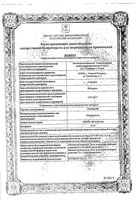 Гексикон таблетки вагинальные 16мг 10шт: миниатюра сертификата