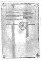 Гексикон таблетки вагинальные 16мг 10шт: миниатюра сертификата №2