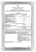 Таксотер+р-ль концентрат для приг. раствора для инфузий 20мг/0,5мл 0,61мл: миниатюра сертификата