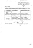 Кларитромицин-OBL таблетки п/о плен. 500мг 14шт: миниатюра сертификата №2