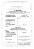 Кларитромицин-OBL таблетки п/о плен. 500мг 7шт: миниатюра сертификата