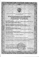 Массажер медицинский с лампой ионного излучения MH-103 Nozomi/Нозоми: миниатюра сертификата
