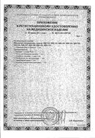 Массажер медицинский с лампой ионного излучения MH-103 Nozomi/Нозоми: миниатюра сертификата №2