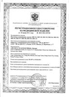 Массажер медицинский с лампой инфракрасного излучения MH-102 Nozomi/Нозоми: миниатюра сертификата