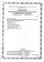 Массажер медицинский с лампой инфракрасного излучения MH-102 Nozomi/Нозоми: миниатюра сертификата №2
