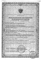 Ингалятор компрессорный LD-211C Little Doctor/Литл Доктор: миниатюра сертификата