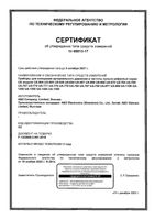 Тонометр автоматический UA-1300 A&D/Эй энд Ди: миниатюра сертификата №11