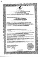 Артроцин Форте ВИС капсулы 500мг 36шт: миниатюра сертификата
