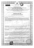 Пародонтоцид спрей 25мл: миниатюра сертификата