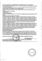 Крем для лица для чувствительной кожи ночной Natura Siberica/Натура Сиберика фл. 50мл: миниатюра сертификата №2