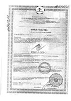 Крем массажный антицеллюлитный Fitness body/Фитнес боди 500мл (56): миниатюра сертификата