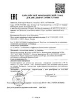 Дезодорант шариковый Анти-стресс 72ч Vichy/Виши 50мл: миниатюра сертификата