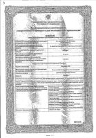 Хумулин НПХ суспензия для п/к введ. шприц-ручка Квикпен 100МЕ/мл 3мл 5шт: миниатюра сертификата