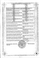 Хумулин НПХ суспензия для п/к введ. шприц-ручка Квикпен 100МЕ/мл 3мл 5шт: миниатюра сертификата №2