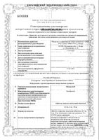 Нипертен таблетки п/о плен. 10мг 100шт: миниатюра сертификата