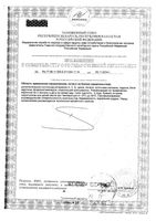 Вижн Гард Плюс Solgar/Солгар капсулы 670мг 60шт: миниатюра сертификата №4