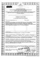 Вижн Гард Плюс Solgar/Солгар капсулы 670мг 60шт: миниатюра сертификата