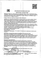 Крем для тела с бадягой при синяках и ушибах Лекарь 50мл: миниатюра сертификата