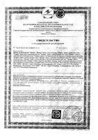 Крем для рук Лекарь Старые рецепты регенерирующий с алоэ 50 мл: миниатюра сертификата №3