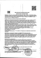 Крем для рук Лекарь Старые рецепты регенерирующий с алоэ 50 мл: миниатюра сертификата