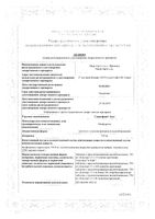 Глюкофаж Лонг таблетки пролонгированного действия 750мг 60шт: миниатюра сертификата