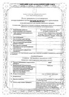 Найз гель для наружного применения 1% 50г: миниатюра сертификата