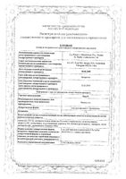 Найз гель для наружного применения 1% 50г: миниатюра сертификата №3