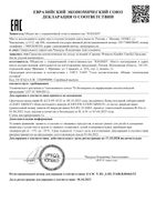 Бальзам после укусов роликовый Family Gardex/Гардекс 7мл: миниатюра сертификата