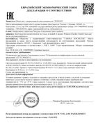 Бальзам после укусов роликовый Family Gardex/Гардекс 7мл: миниатюра сертификата №2