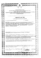 Омега Интеллект для школьников Экко Плюс капсулы 0,5г 120шт: миниатюра сертификата №3