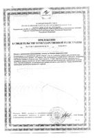 Омега Интеллект для школьников Экко Плюс капсулы 0,5г 120шт: миниатюра сертификата №2