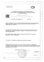 Бальзам детский после укусов Baby Gardex/Гардекс 7мл: миниатюра сертификата